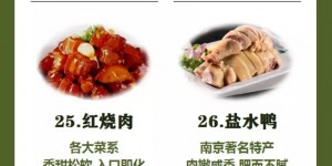 中国最具代表性的美食有哪些（盘点最具代表性的50道特色美食）
